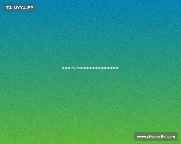 世界杯主题曲2026完整版视频震撼发布全球球迷共同见证激情与梦想的巅峰时刻
